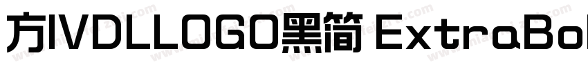 方IVDLLOGO黑简 ExtraBold字体转换